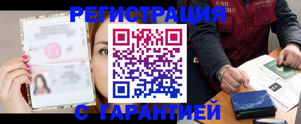 временная регистрация в квартире в Шарыпово